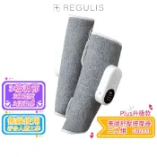 【日本 REGULIS】Plus升級款 美腿舒壓按摩器二入組 GN2331 美腿按摩器 腿部按摩機