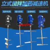 BLD09-14立式汙水攪拌,化糞池攪拌,洗潔精,洗衣液肥料一體機國標 詢運費