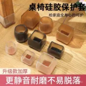 臺灣出貨✈️桌椅腳墊靜音耐磨椅子腳套椅子腿保護套桌腳墊凳子腳墊凳腳套桌角 OU66