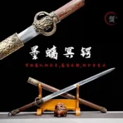 【No.8】新款墨螭劍 漢劍 高錳鋼 長劍 硬劍 花梨木劍 秦王劍 秦劍 越王劍 古劍 手工劍 龍泉劍 收藏送禮 未開刃