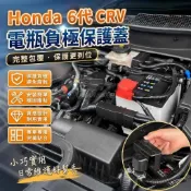 💖Honda 6代 6.5代 CRV 24-26年式 電瓶負極保護蓋 發動機電池盒汽車用品 發動機電瓶保護蓋