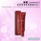 【正貨+發票】韓國 merhent 紅蔘亮潤保濕眼霜 30ml｜眼周保養 提亮潤澤 全臉可用 保濕修護 2028.10