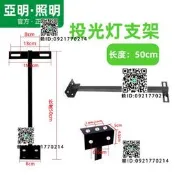 戶外led支架射燈支架戶外投光燈支架廣告牌照明燈50W支架招牌燈