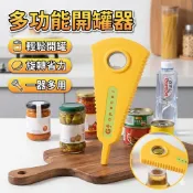 多功能開罐器 開瓶器 胎王