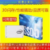 【量大價優】Intel/英特爾545s 256G S35 1 0 120G SATA3 SSD筆記本