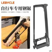 樂百客自行車鋼鋸山地公路車前叉座管碳纖維車把郄割單車截管工具