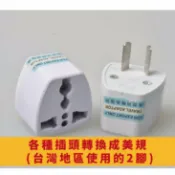 NOAHSHOP 三孔三圓轉二扁-插座插頭轉換轉接頭/非變壓器(萬國轉美規)全球電器通用-出國旅行萬用
