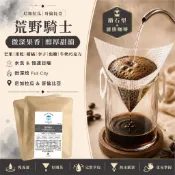 HOLIN【荒野騎士】鑽石型濾掛咖啡｜尼加拉瓜×哥倫比亞｜微深焙｜芒果 柑橘 李子 巧克力｜新鮮烘焙 果香滑順 手沖拿鐵
