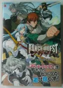 [代購二手] 蘭斯8 RANCE QUEST Magnum Perfect 攻略畫集 [Alicesoft 畫冊]