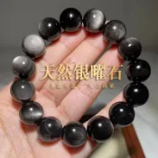 鑫弘數碼影像 天然銀曜石手鏈黑曜石男女士款金色銀耀石貓眼情侶手串水晶批發 鑫弘-素時衣櫥