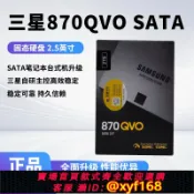 獅子國際購 {保固一年 可打統編}Samsung/三星 870 QVO 1T 2TB筆記本電腦臺式2.5英寸SSD固態硬盤