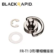 BlackRapid 輕觸微風 BT系列 FR-T1 D形環相機接座 FRT1 RC2 快拆板專用 相機專家 [公司貨]