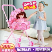 【桃園下殺價】兒童玩具仿真手推車帶娃娃過家家小女孩嬰兒益智寶寶生日禮物推車