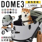 逗奇寵物創意生活館 AIRBUGGY DOME3 BRAKE Large 尺寸 頂級寵物推車，自行車高速胎、手剎車、粗管徑鋁合金結構，集安靜舒適穩定好推於一身，寵物界車天花板!，透過配件變身新生兒、嬰幼兒、寵物&購物4in1四種型態於一車，永續使用，一次就買對，好用一輩子!! 五年保固台灣服務