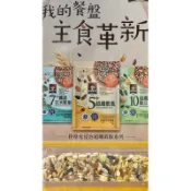 超低價 🌸 桂格 免浸泡 5+超纖穀飯 / 7+纖蔬花米穀飯 (1kg/袋)  五穀飯