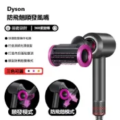 米粒之光 Dyson 吹風機替換風嘴 非正品 擴散風嘴 順發風嘴 造型風嘴 防飛翹風嘴 柔和風嘴 適用於HD01 02 03 07 08 15 【直送日本】