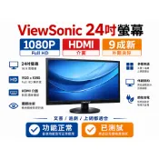 二手 ViewSonic 24吋 螢幕 1080P FHD HDMI 電腦螢幕 顯示器 辦公螢幕 正常使用 9成新