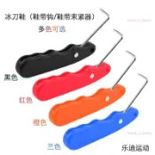 💟台灣好物💟 專業冰刀鞋鞋帶鉤 花樣緊帶器 冰球鞋帶鉤 可摺疊 速滑鞋帶束緊器