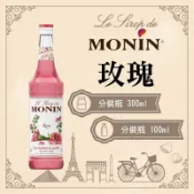 MONIN 玫瑰 糖漿 果露 Rose Syrup 分裝瓶 300ml 100ml