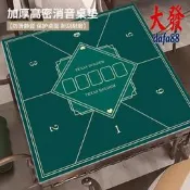 【可開統編】水晶絨德州撲克桌正方形棋牌室打撲克牌桌面桌墊臺臺墊