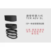 ❀捷安特第六代TCR ADV SL一體坐管ISP增高墊圈3d定製輕量化墊圈❀