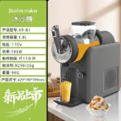 【PChome 24h購物】【源森】多功能自動清洗雪融機 1.8L 自動清洗 小型冷飲冰淇淋機 冰淇淋機 雪泥機 冰沙機 雪融機 R99N