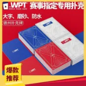 【WPT撲克牌】 WPT職業賽事撲克牌 撲克牌 比賽用撲克牌 防水撲克牌 撲克牌大字 塑膠撲克牌 德州撲克 休閒桌遊