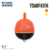 TSURIKEN 釣研 K-7 猩紅 [漁拓釣具] [磯釣阿波] [外掛]