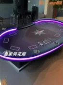 玖仟甄選館 【店長推薦】款德州撲克桌帶遙控LED燈可變色籌碼桌比賽桌多款專業工廠定製