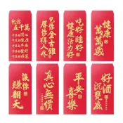 (店+)半夜不睡覺 歡喜紅包袋 6入  千萬｜古錐｜健康｜萬歲｜賺翻｜無價｜喜樂｜好酒｜文創｜春節｜明鍠