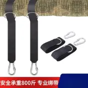 【熱賣】戶外吊床繩子可調節帶專用綁帶加固綁繩掛鉤加粗登山扣吊繩秋千繩
