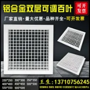 臻選名品 【台灣公司 可開發票】雙層活動可調百葉格柵十字咀中央空調新風系統出風排風送風口