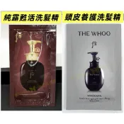♥️咪妮♥️ Whoo 后 津率享 SPA 漢方精萃純露甦活洗髮精 8ml 漢方精萃洗髮乳【SWH82】