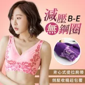 Daima黛瑪 無鋼圈 粉色 大罩杯 BCDE罩【花玥秘意】零壓力集中托高機能背心式內衣-2472