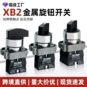 阿嫲的百寶屋 二檔旋鈕按鈕開關XB2-BD21C自鎖自復位ZB2 BD33三檔選擇轉換開關，{鑫弘-工葉電器}可開發票