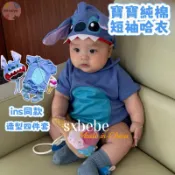 新款寶寶純棉短袖哈衣 ins同款stitch造型爬服 兒童連體衣 嬰兒服裝 新生兒必備 純棉哈衣 連身衣