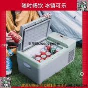 快樂購一店 【歡樂購】可口可樂車載冰箱冷凍冷藏可結冰迷你冰柜壓縮機制冷車家兩用小型