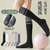 全球選品1館 生活百貨 專業運動壓力小腿襪女夏季薄款肌能壓縮跑步膠點防滑瑜伽襪瘦腿襪