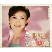 【雲雀影音】張鳳鳳 瞬間永恆 時代經典 III 硬盒版｜2002｜絶版二手CD+DVD（KU14063F-CDB1）