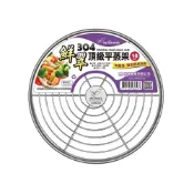 (店+)鮮翠不鏽鋼平蒸架內鍋調理碗餐盤飯碗都可堆疊蒸煮