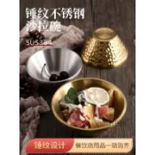 ❤️可開發票❤️韓式304不鏽鋼雙層錘紋斗笠碗刨冰碗網紅金色綿綿冰沙冰碗V型碗