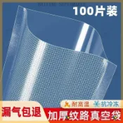 【精】紋路真空食品袋包裝袋壓縮塑封袋子網紋抽捲袋機阿膠糕傢用密封口 網紋壓縮密封袋 食品袋包裝真空包裝 調理包 乾糧袋