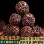 普洱茶熟茶普洱小沱陳香普洱陳年散茶2020年布朗山手工龍珠茶葉