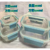 Glasslock 玻璃保鮮盒 （含蓋）好市多 Costco 保鮮盒