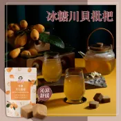 【全聯線上購】【蜜思朵】冰糖川貝枇杷 潤喉 漢方茶 黑糖磚 黑糖塊 茶磚 糖磚(17gx15入/袋)