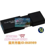 樂享購✨✨Kingston DT100G3 32GB 32G DataTraveler 100 G3 BSMID4325