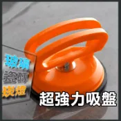 【現貨免運】拉力吸盤 玻璃拆卸專用 強力吸盤 凹陷修復 鈑金 玻璃吸盤 瓷磚吸盤 手機拆卸 頂吸燈 層板燈 天花板