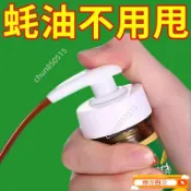 🚀京寶優選🚀QF 醬油新款蠔油瓶壓嘴泵頭耗油擠壓器家用擠蠔油按壓式耗油按壓嘴