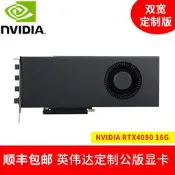 艷影英偉達 RTX 4080 16G 單渦輪 公版 Ai 深度學習 GPU 5090顯卡