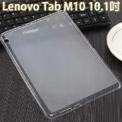 【布丁套】聯想 Lenovo Tab M10 10.1吋 TB-X605F/N 平板保護套/軟殼/矽膠套 軟套 磨砂套